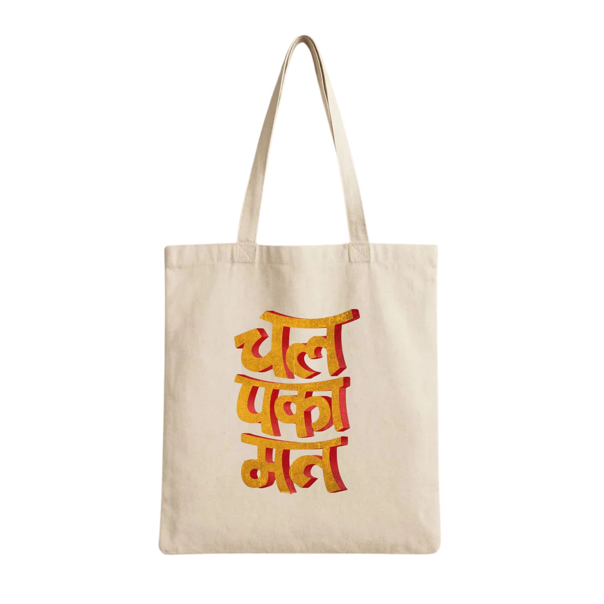 Tote Bags (Chal Pakka Mat) 230 GSM Cotton Bags